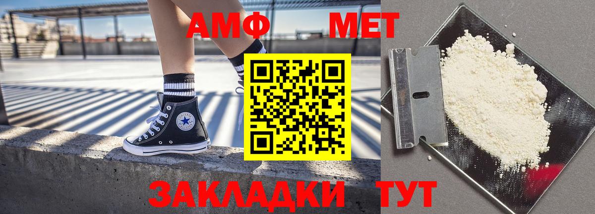 АМФ  Вход с VPN  Можайск  Амфетамин 98% 
