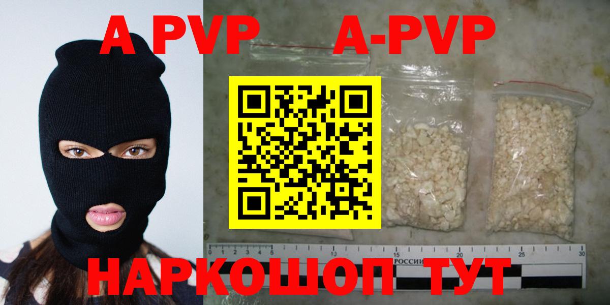 APVP крисы CK Можайск