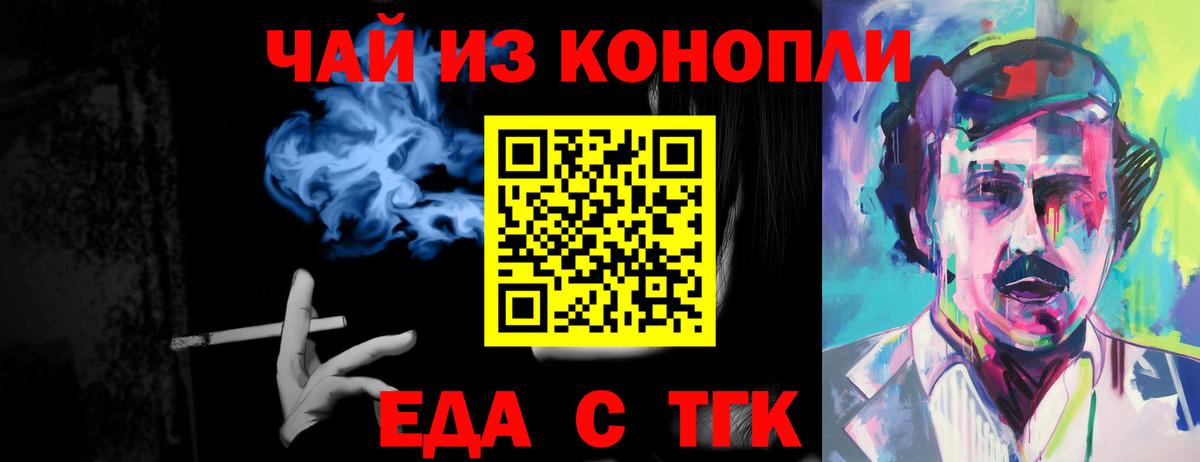 Canna-Cookies конопля Можайск