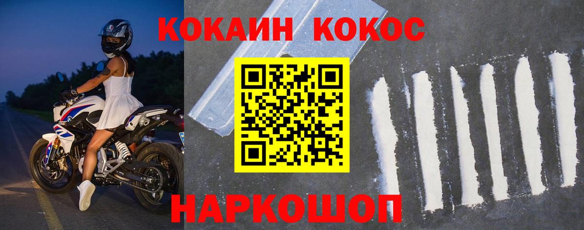 Можайск  Cocaine VHQ  Вход с VPN  COCAIN Колумбийский 