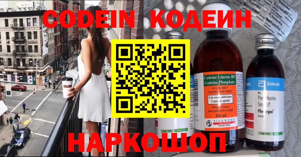 Можайск  Кодеиновый сироп Lean напиток Lean (лин)  Кодеиновый сироп Lean напиток Lean (лин)  Вход с VPN 