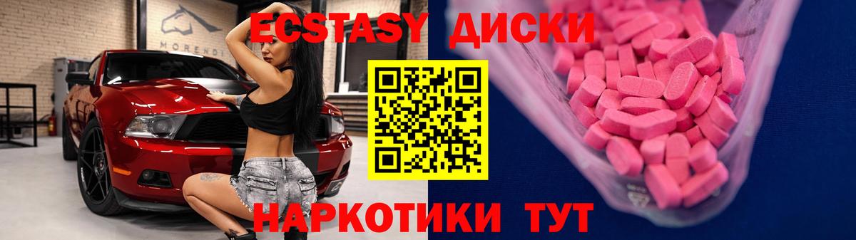 Экстази ешки    сайт  Можайск  Вход с VPN  Ecstasy louis Vuitton  продажа наркотиков 