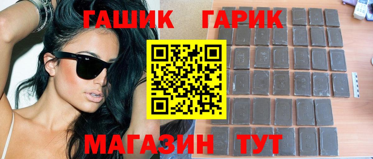 ГАШИШ индика сатива  Гашиш гашик  Вход с VPN  Можайск 