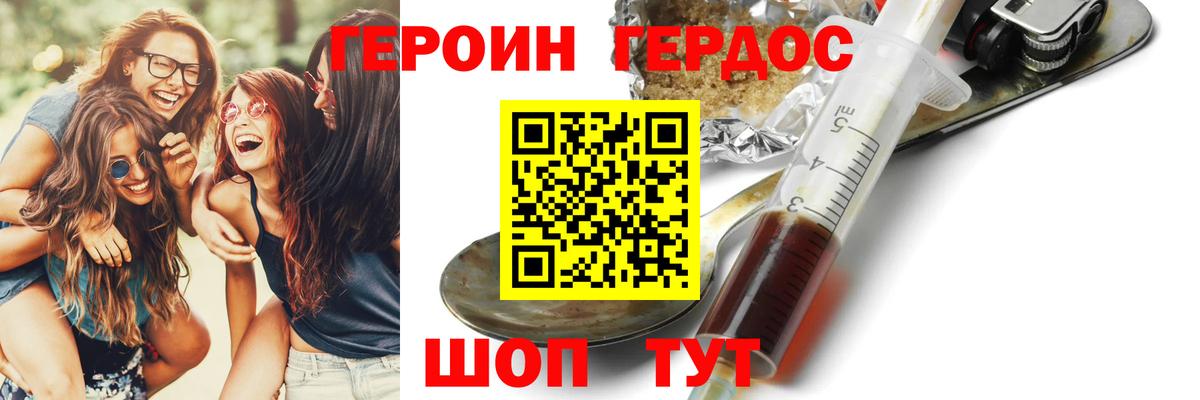 Героин VHQ  Вход с VPN  Можайск 