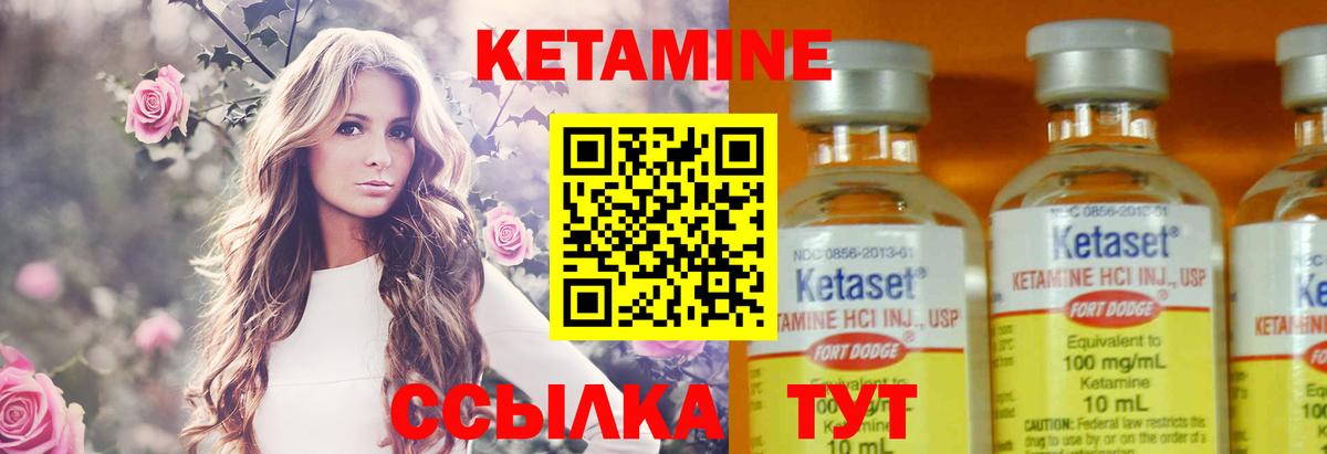Кетамин ketamine Можайск