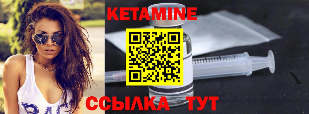 Можайск  КЕТАМИН VHQ  Вход с VPN  Кетамин VHQ 