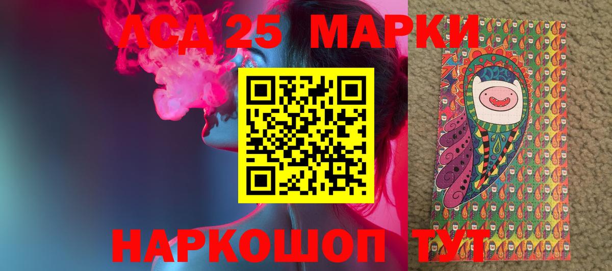 LSD-25 экстази ecstasy Можайск