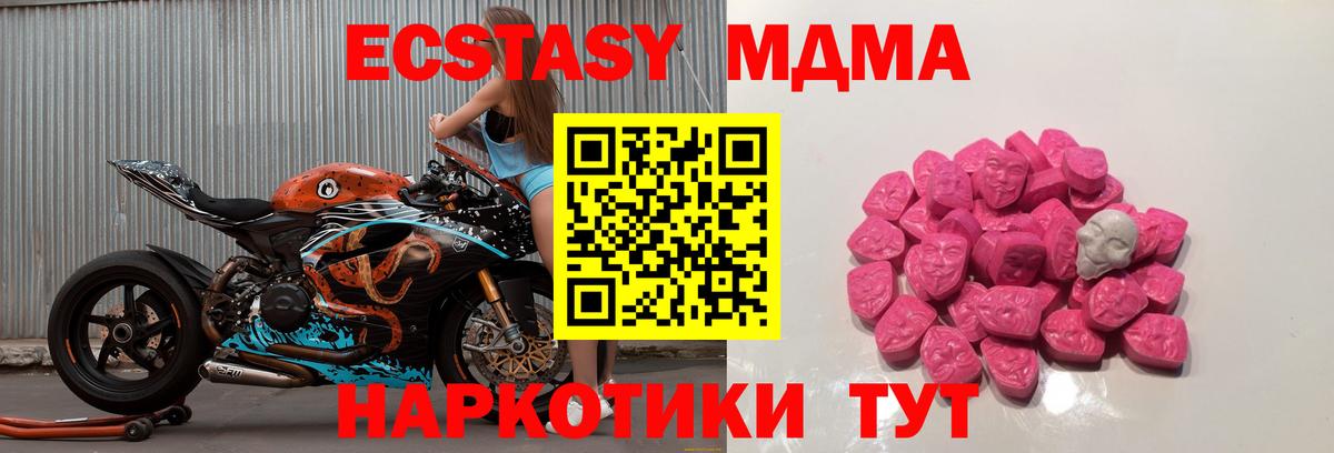 MDMA crystal  МДМА  Вход с VPN  Можайск  МДМА VHQ 