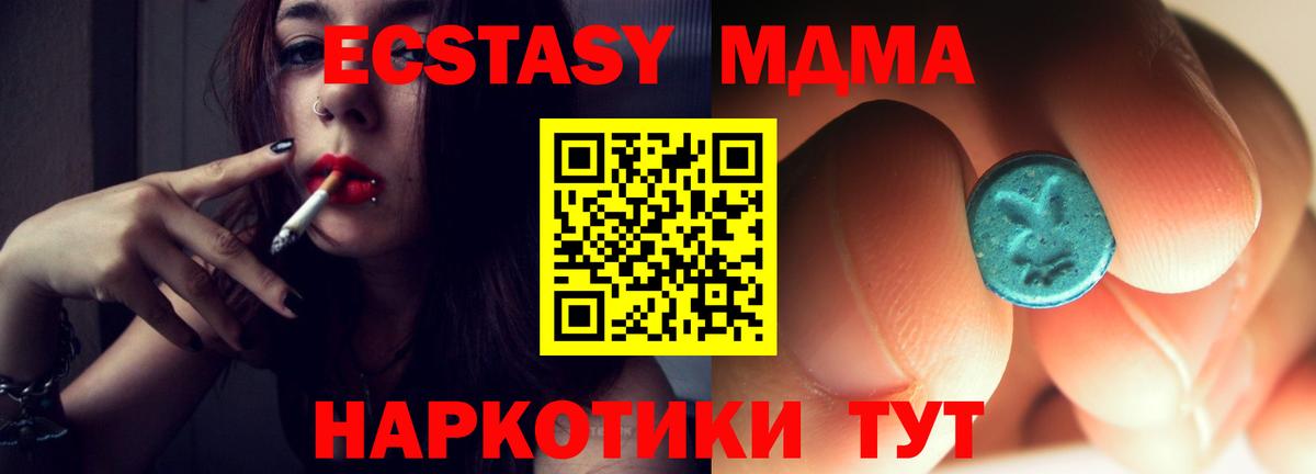 МДМА crystal Можайск