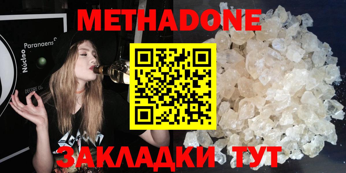 МЕТАДОН мёд Можайск