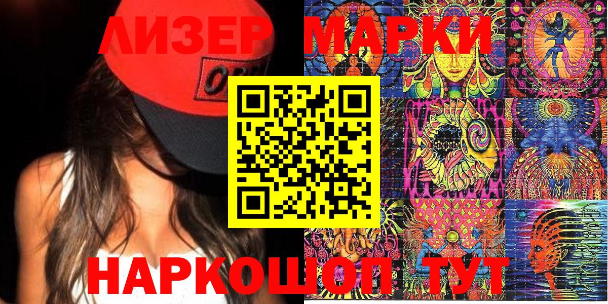 Можайск  Марки 25I-NBOMe 1500мкг  Марки 25I-NBOMe 1500мкг  Вход с VPN 