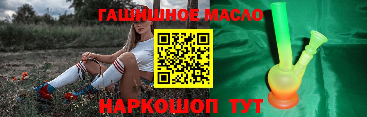 Дистиллят ТГК гашишное масло Можайск